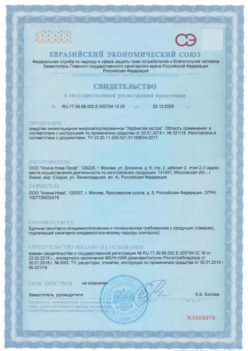 Очистка вытяжной системы вентиляции от жировых отложений - фото 4 — Сертификат 5