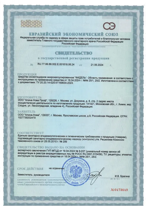 Очистка вытяжной системы вентиляции от жировых отложений - фото 6 — Сертификат 7